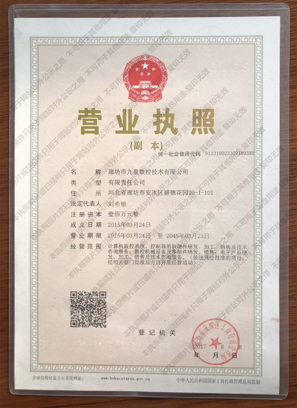 營業(yè)執(zhí)照水印.jpg 營業(yè)執(zhí)照水印.jpg